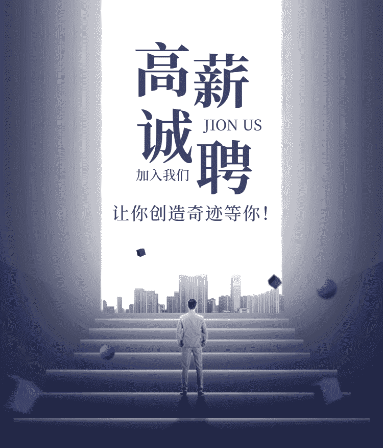 迎盛升学教育_招聘_诚信招聘